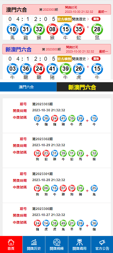 澳门答家婆一肖一马一中一特_最新答案解释落实_手机版756.457