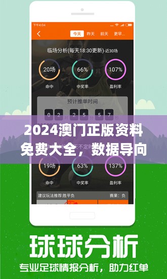 2024正版资料免费看_值得支持_GM版v88.59.55