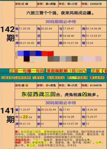 新澳门精准四肖期期准_最新答案解释落实_GM版v12.22.90