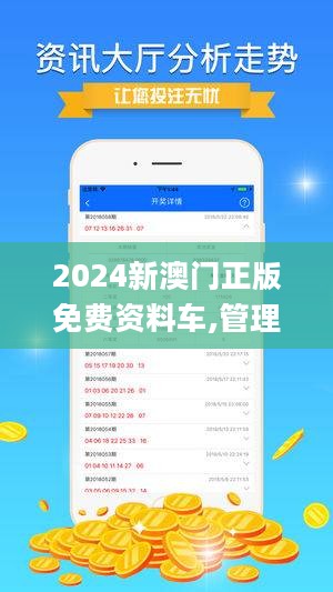 2024今晚澳门买什么_最新答案解释落实_安卓版081.825