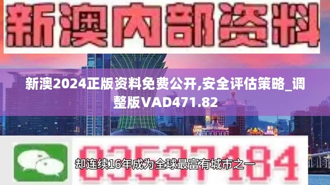 2024新澳门精准资料免费提供下载_详细解答解释落实_网页版v291.705