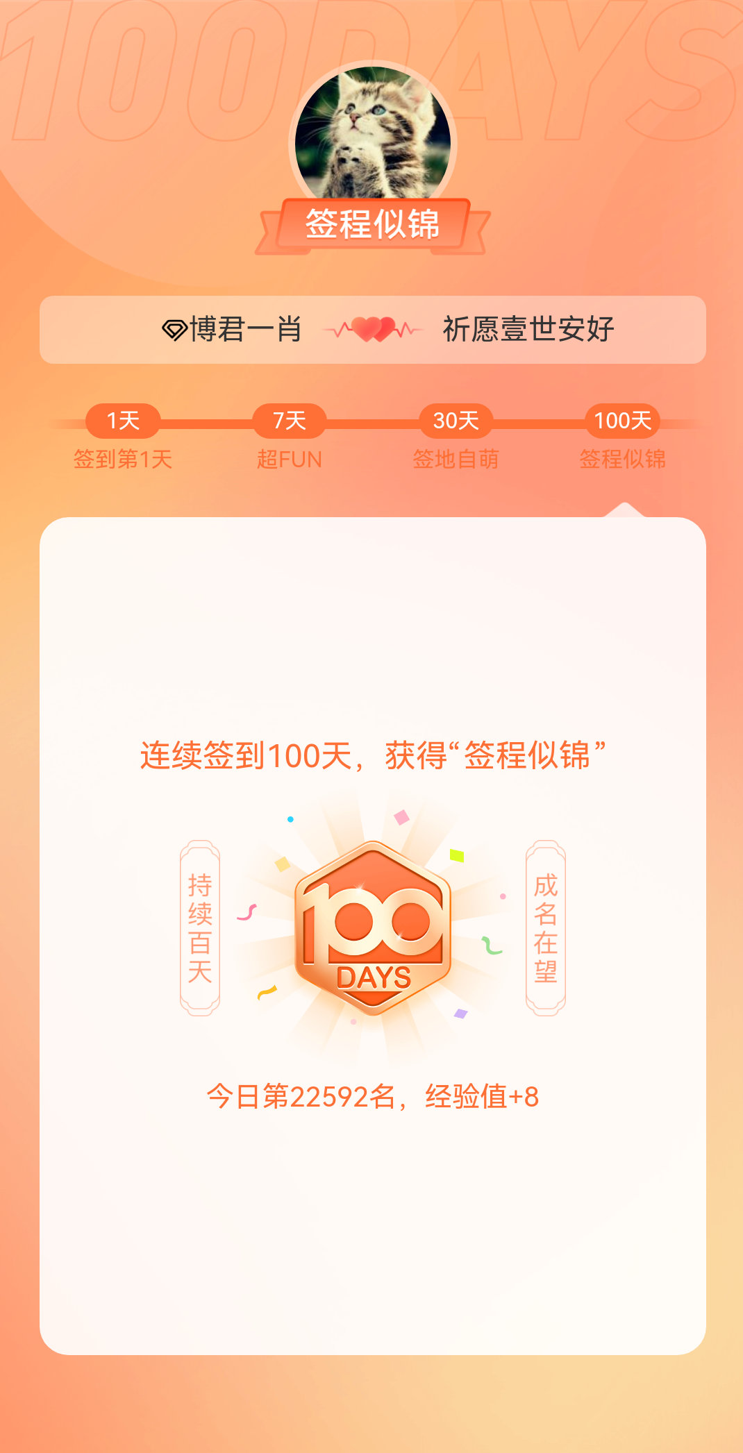 揭秘提升一肖一码100%_一句引发热议_iPhone版v50.47.31