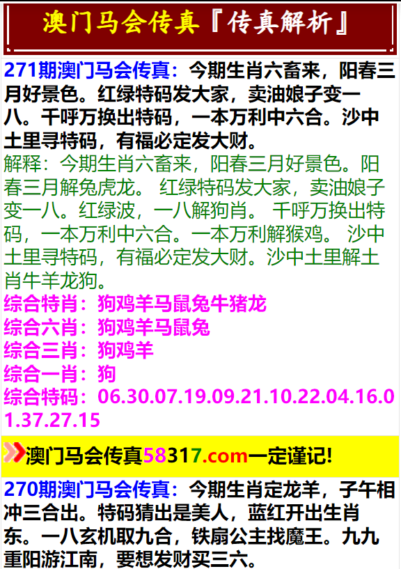 2024澳门特马今晚开奖138期_精选作答解释落实_网页版v676.969