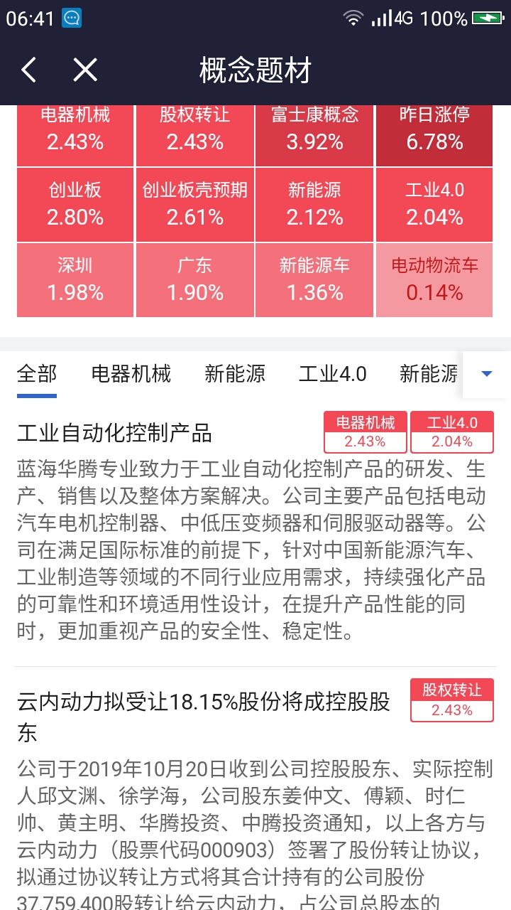 2024今晚澳门开特马_作答解释落实_主页版v239.703