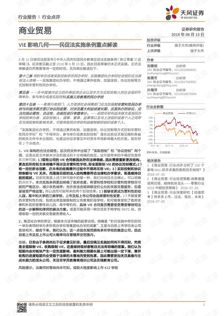 2024澳门精准正版澳门_最新答案解释落实_V45.04.21