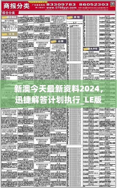 2024年新澳资料免费公开_良心企业，值得支持_手机版967.627