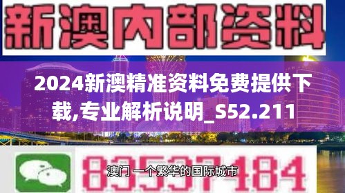 2024新澳精准正版资料_一句引发热议_安装版v187.919