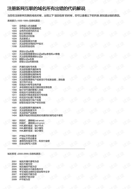 7777788888新版跑狗图_结论释义解释落实_手机版753.146