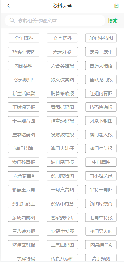 新奥天天免费资料单双中特_最新答案解释落实_GM版v86.74.19