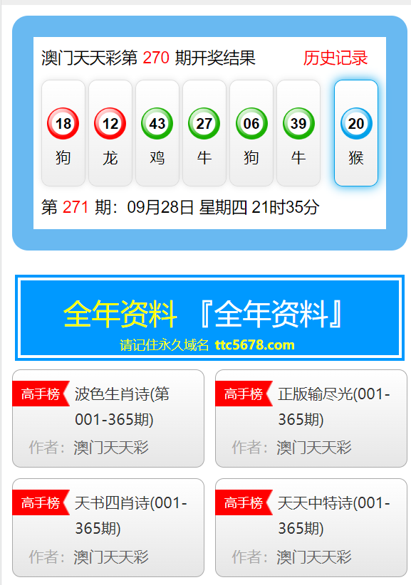 新澳天天开奖资料大全600TK_精选作答解释落实_手机版341.920