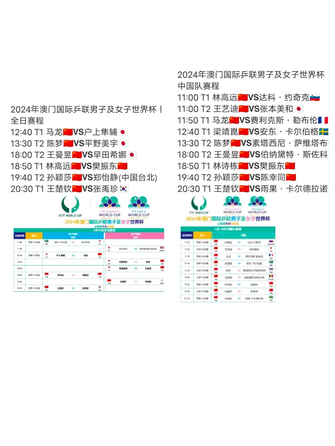 新2024奥门兔费资料_精彩对决解析_V22.86.44