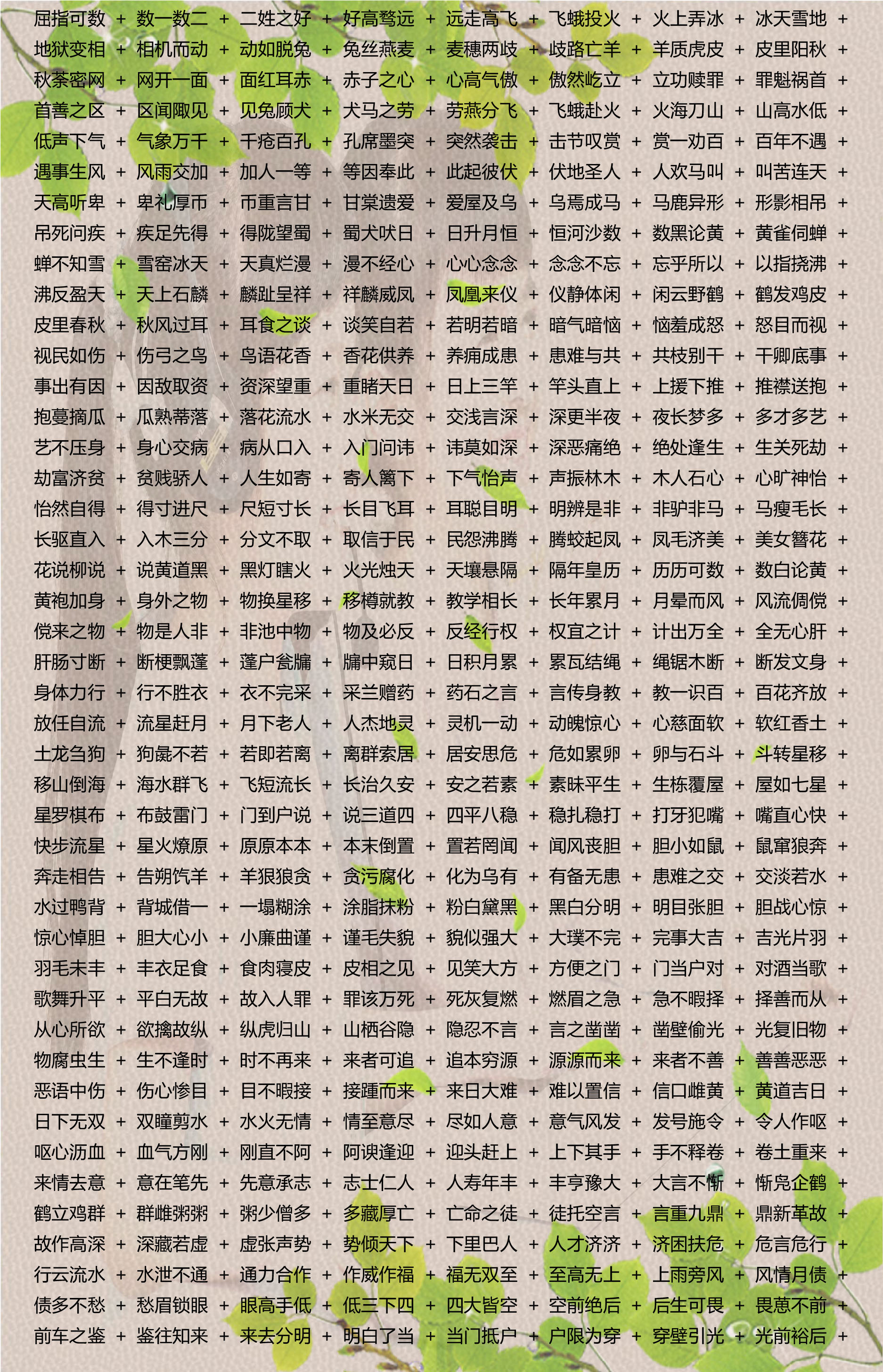 2024年正版资料免费大全亮点_作答解释落实的民间信仰_手机版093.456