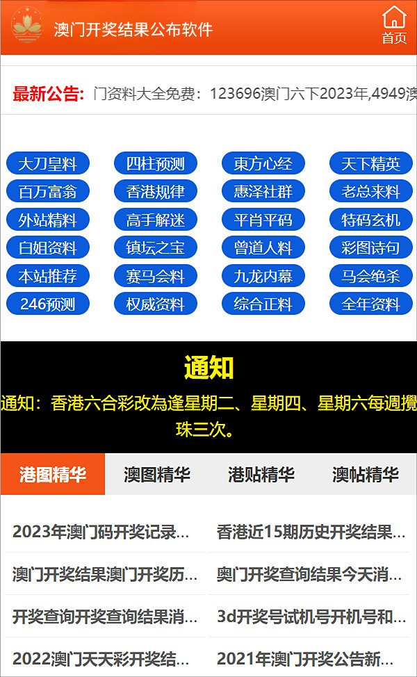 2024新奥天天资料免费大全_作答解释落实_主页版v249.006