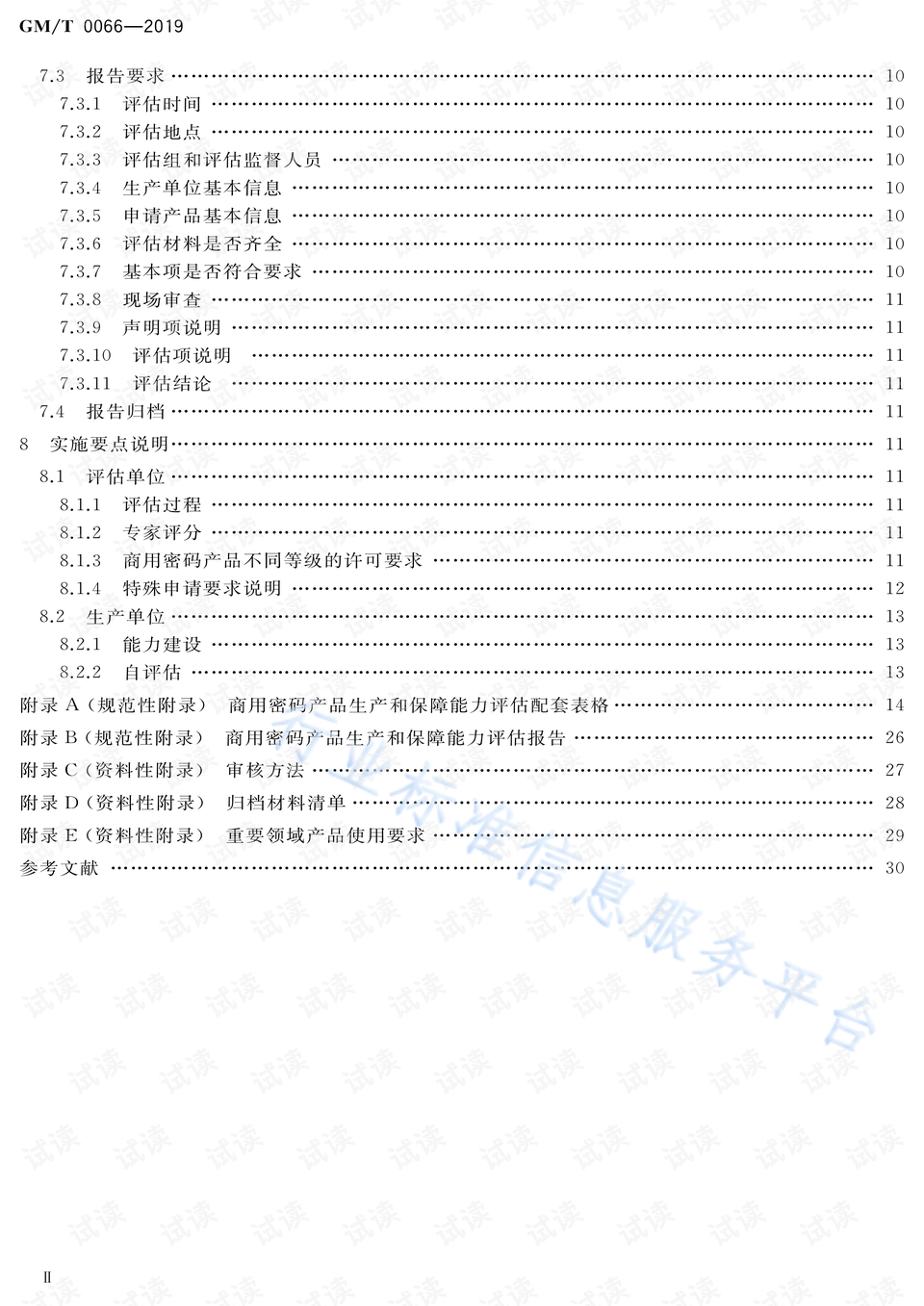 2024年新澳资料免费公开_结论释义解释落实_GM版v05.85.81